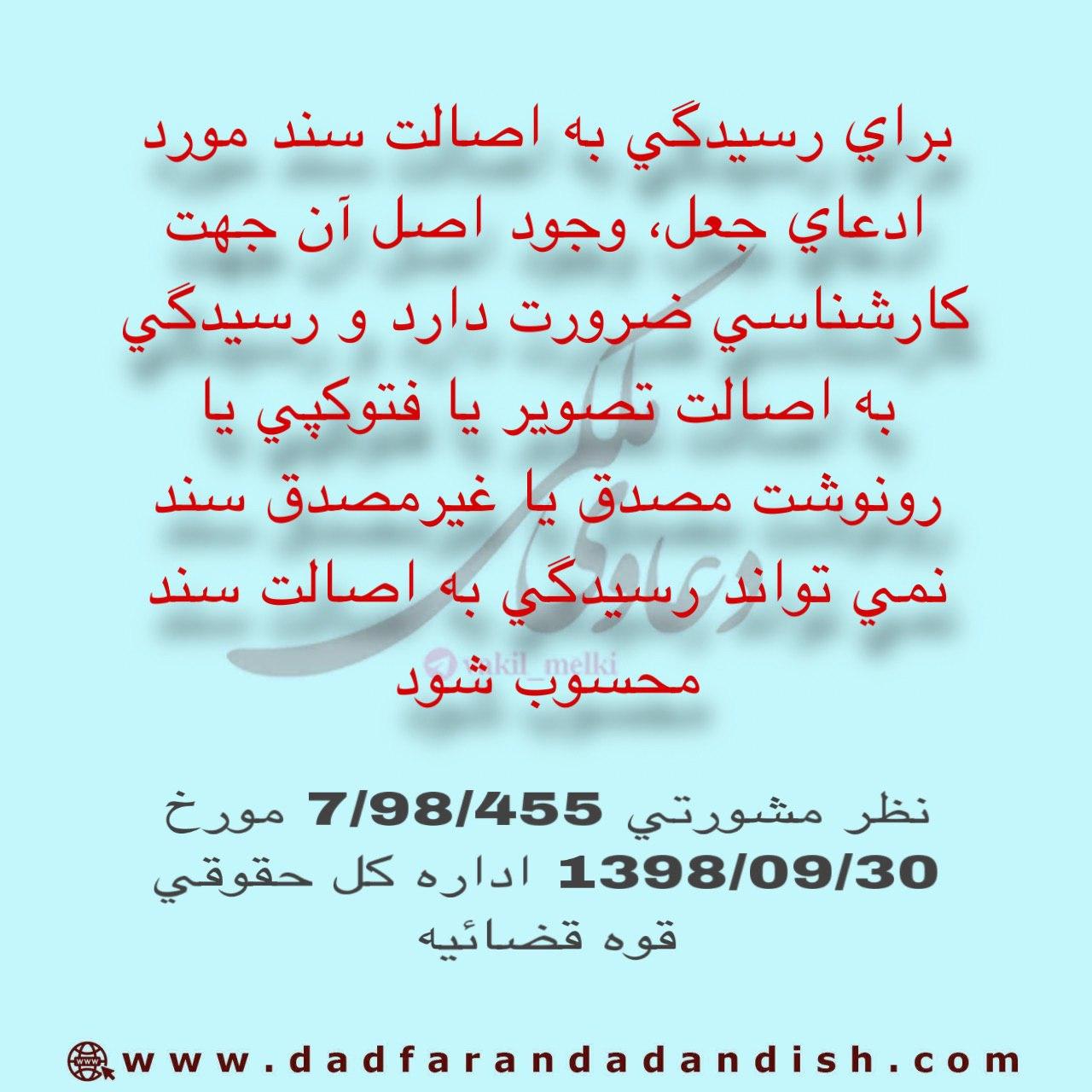 گروه وکلای داداندیش محسن رفعتی وکیل پایه یک دادگستری