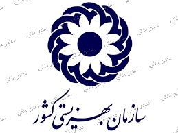 بخشودگی کامل اجاره ‌بهای ماه های اسفند ۹۸ و فروردین و اردیبهشت سال ۹۹ کلیه مستاجرین سازمان بهزیستی