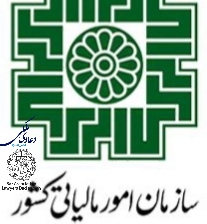 ابطال-بخشنامه-شماره-146-97-200ص1397-10-24-سازمان-امور-مالیاتی-کشور