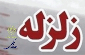 زلزله-7-خرداد-پس-لرزه-19-اردیبهشت