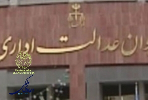 رای-دیوان-در-مورد-دریافت-دوبرابری-عوارض-شهری