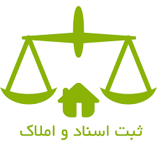 مقررات-جزایی-از-قانون-ثبت-اسناد-و-املاک