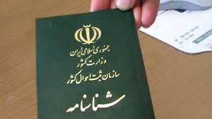 نظریه رئیس مجلس شورای اسلامی دوباره آیین نامه تابعیت فرزندان مادران ایرانی