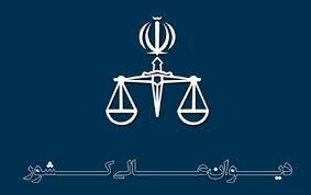 رای وحدت رویه شماره 569 هیات عمومی دیوان عالی کشور