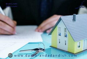 قانون-تعیین-تکلیف-اراضی-واگذاری-دولت-ها-و-نهادها-و-دامنه-شمول-آن