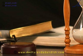 وعده-مجرمانه-و-مسئولیت-کیفری-و-حقوقی-مرتبط-با-آن