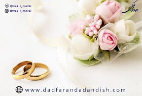 الزام-شوهر-به-بذل-مدت-در-نکاح-منقطع-نود-و-نه-ساله