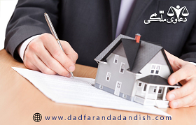 مالکیت-اشخاص-در-بستر-و-حریم-رودخانه-ها