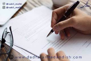 ضمانت-اجرای-عدم-ثبت-قرارداد-اجاره-در-سامانه-اسکان-و-املاک