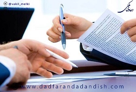 رای-شماره-1288-هیات-عمومی-دیوان-عدالت-اداری
